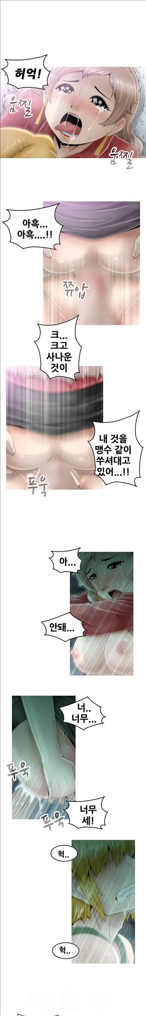 킵더걸즈 3화 15