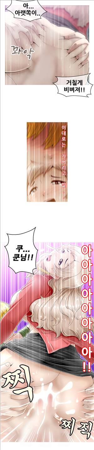 킵더걸즈 3화 16
