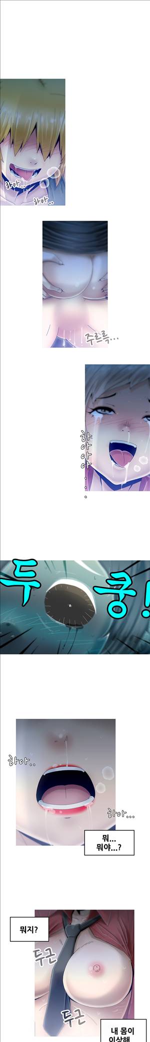 킵더걸즈 3화 17
