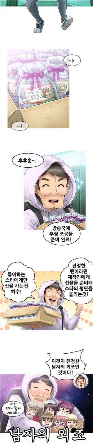 킵더걸즈 3화 20