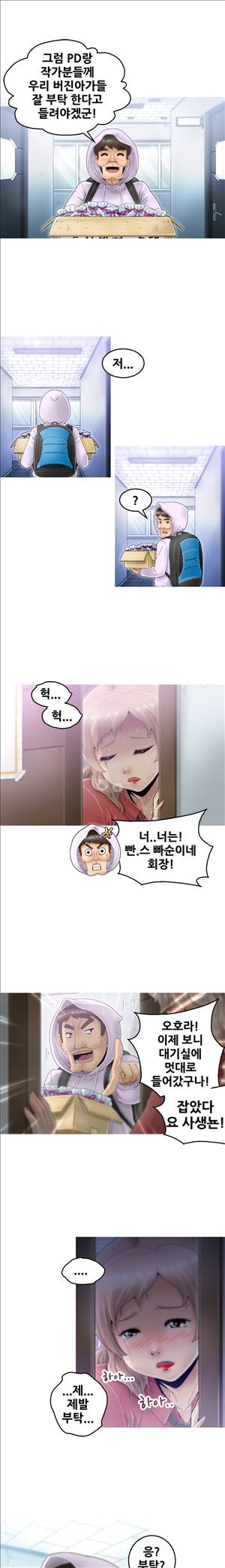 킵더걸즈 3화 21