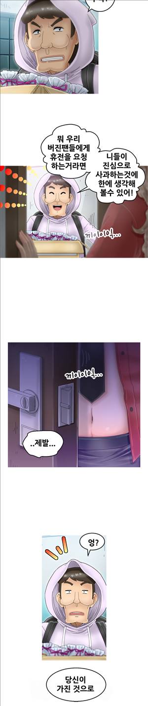 킵더걸즈 3화 22
