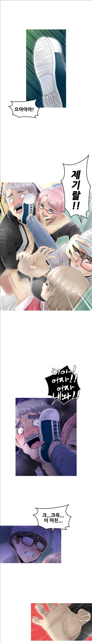 킵더걸즈 13화 3