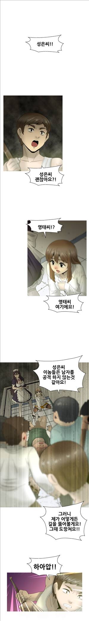 킵더걸즈 23화 1