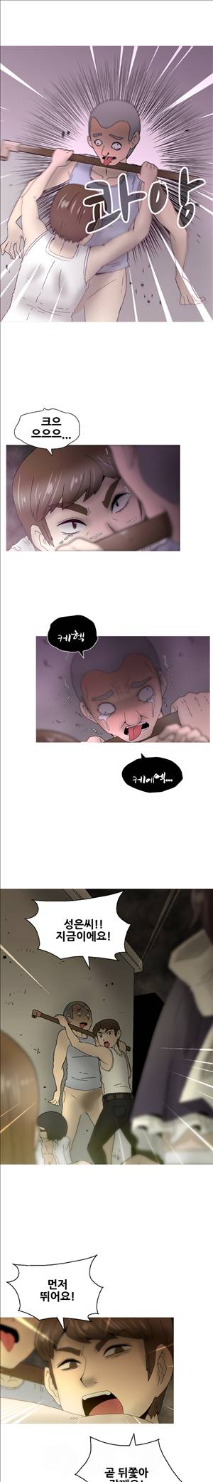 킵더걸즈 23화 3