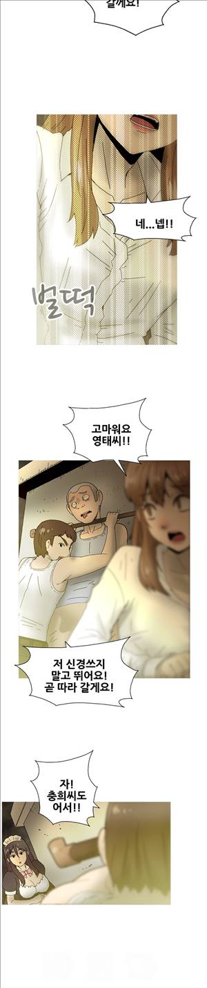 킵더걸즈 23화 4