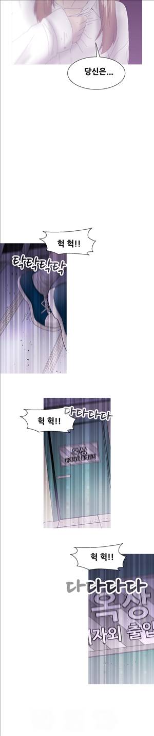 킵더걸즈 23화 12