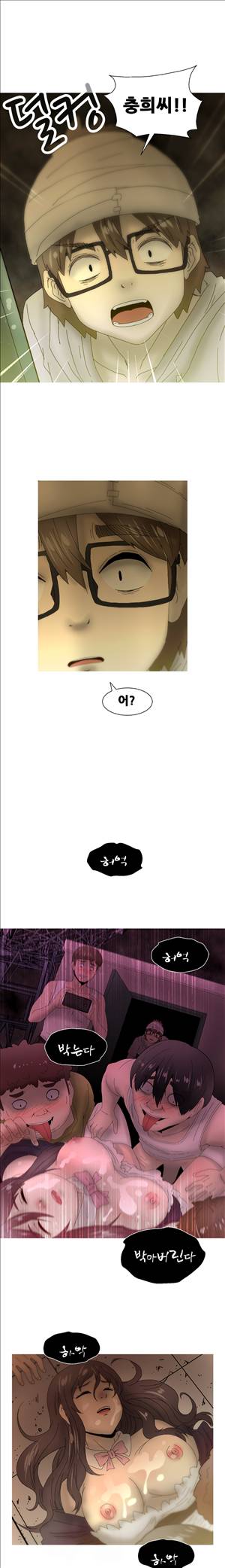 킵더걸즈 23화 13