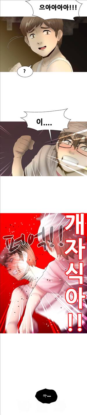 킵더걸즈 23화 16