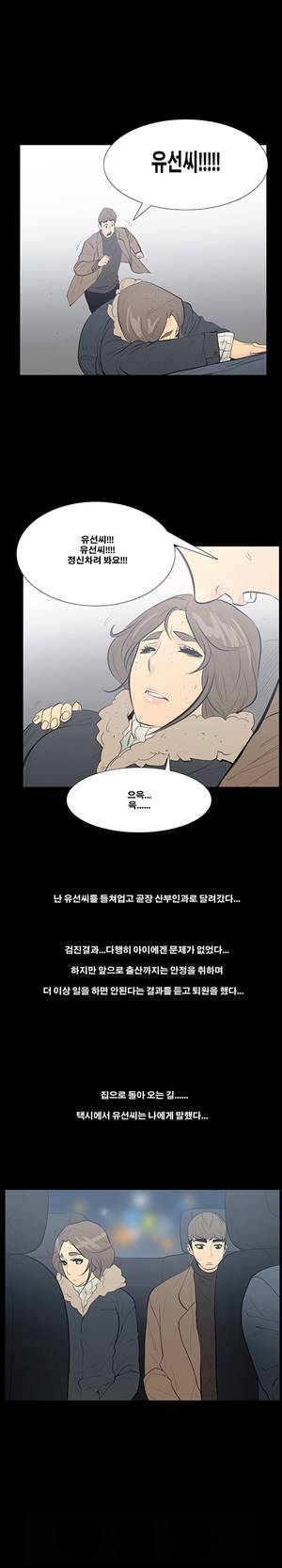 금.관.아 9화 - 나는 친구의 아내를...<3> 4