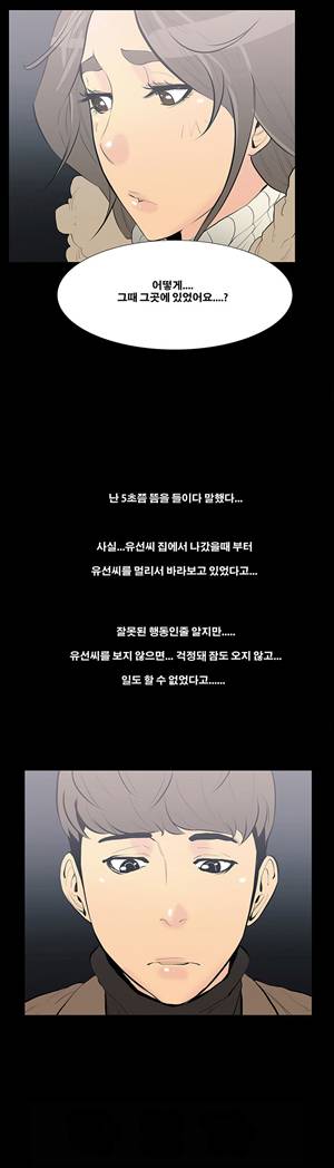 금.관.아 9화 - 나는 친구의 아내를...<3> 5