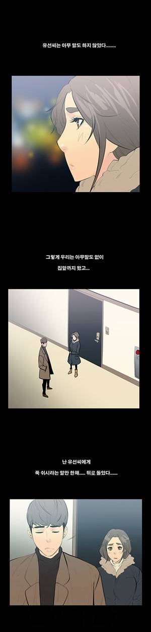 금.관.아 9화 - 나는 친구의 아내를...<3> 6