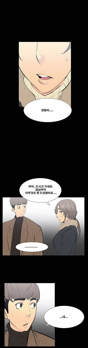 금.관.아 9화 - 나는 친구의 아내를...<3> 7
