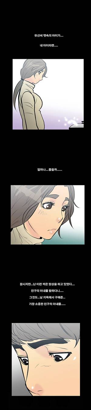 금.관.아 9화 - 나는 친구의 아내를...<3> 9