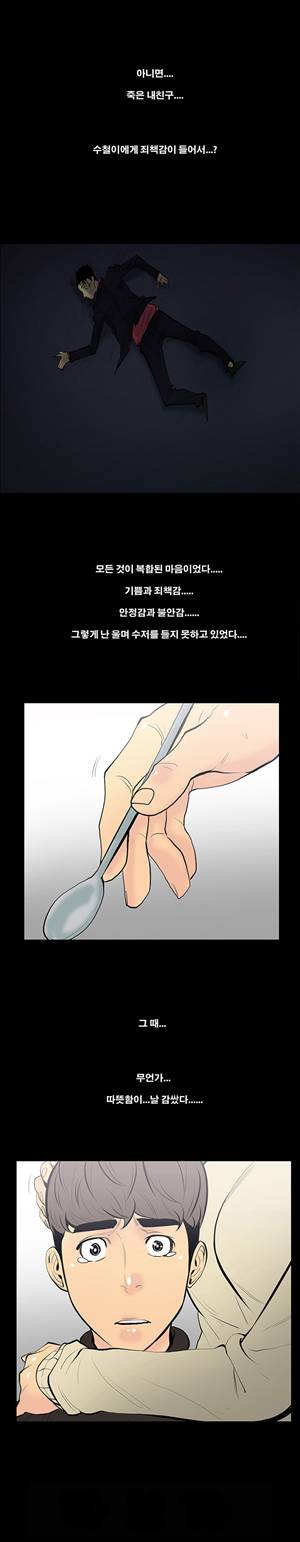 금.관.아 9화 - 나는 친구의 아내를...<3> 11