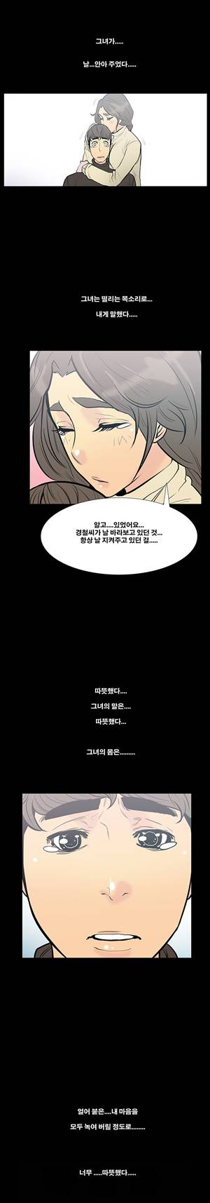 금.관.아 9화 - 나는 친구의 아내를...<3> 12