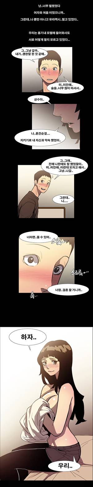 금.관.아 49화 - 아내를 빼앗다<3> 1
