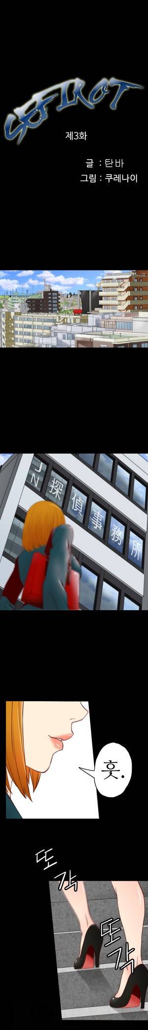 세피로트 3화 1