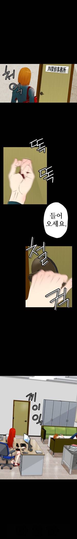 세피로트 3화 2