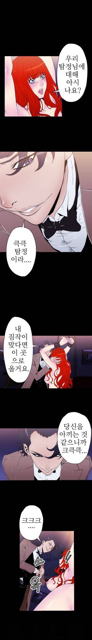 세피로트 13화 5