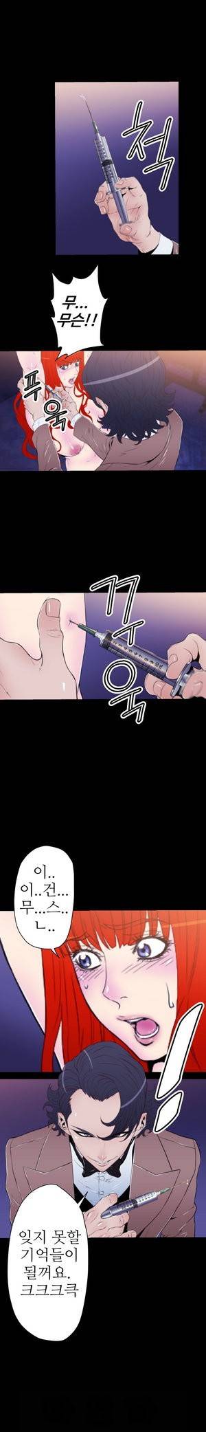 세피로트 13화 6