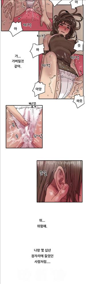 성욕을 보는 남자 3화 3