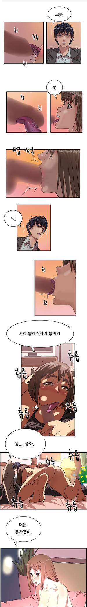 성욕을 보는 남자 3화 8