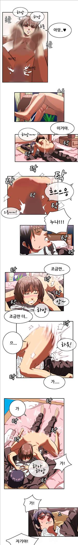 성욕을 보는 남자 3화 10