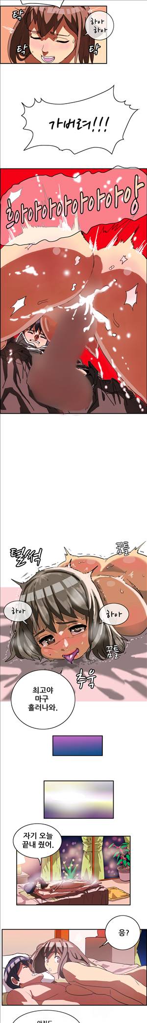 성욕을 보는 남자 3화 11