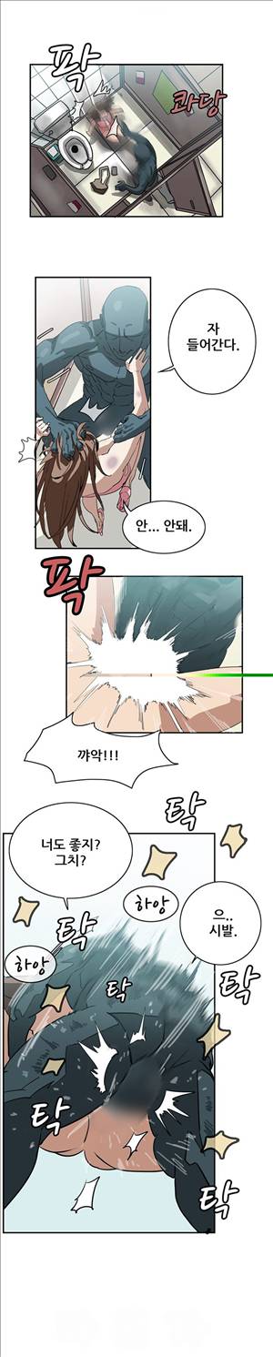 성욕을 보는 남자 3화 13