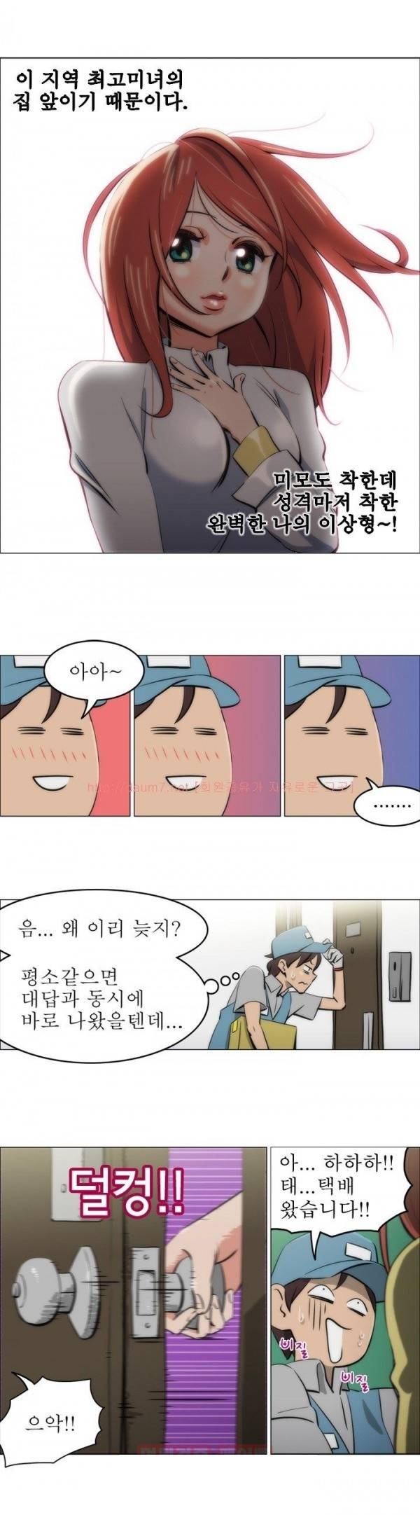 조교카메라 1화 3