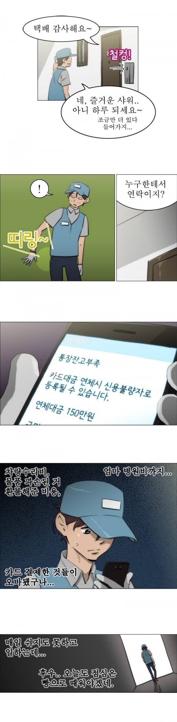 조교카메라 1화 5