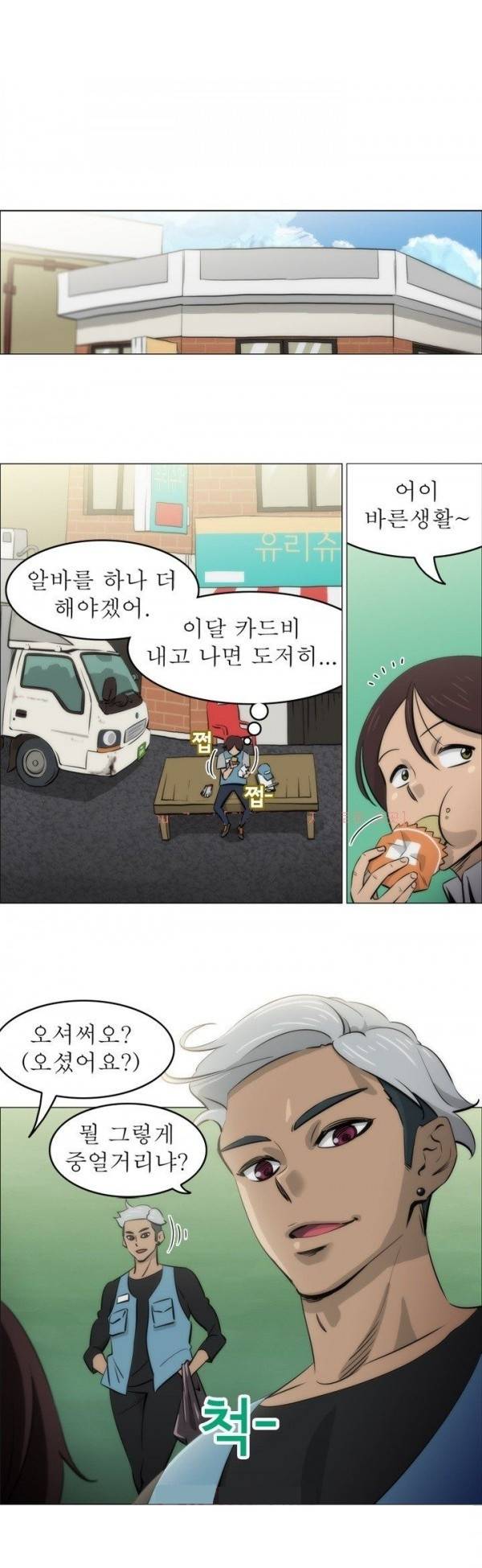 조교카메라 1화 6