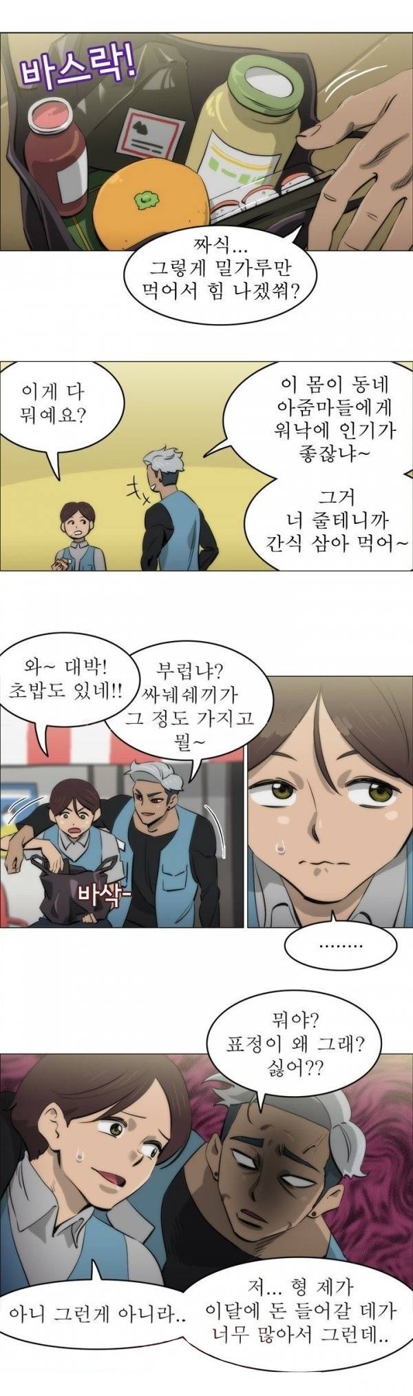 조교카메라 1화 7