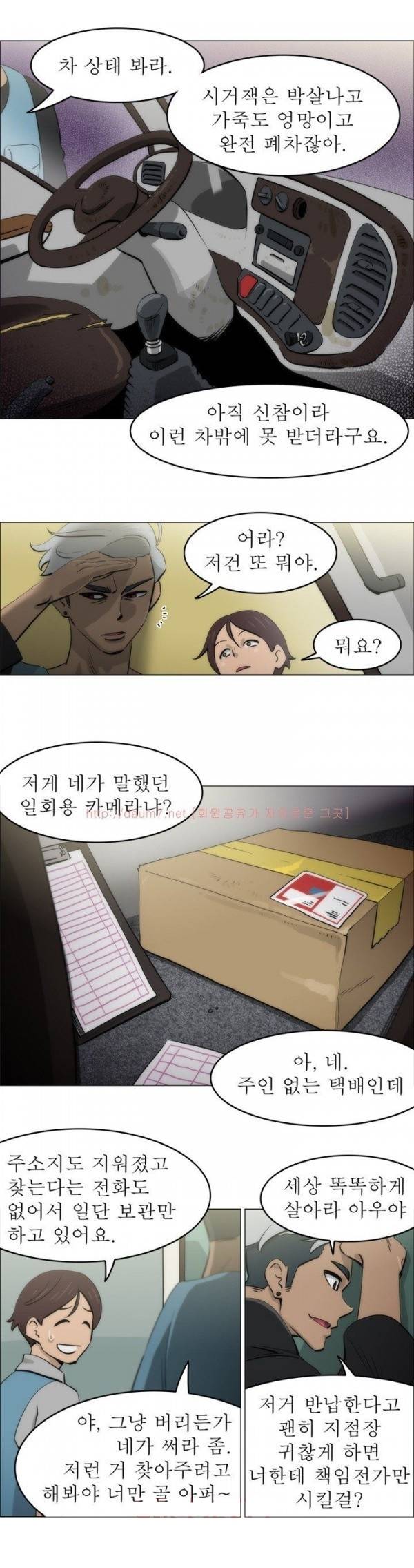 조교카메라 1화 9