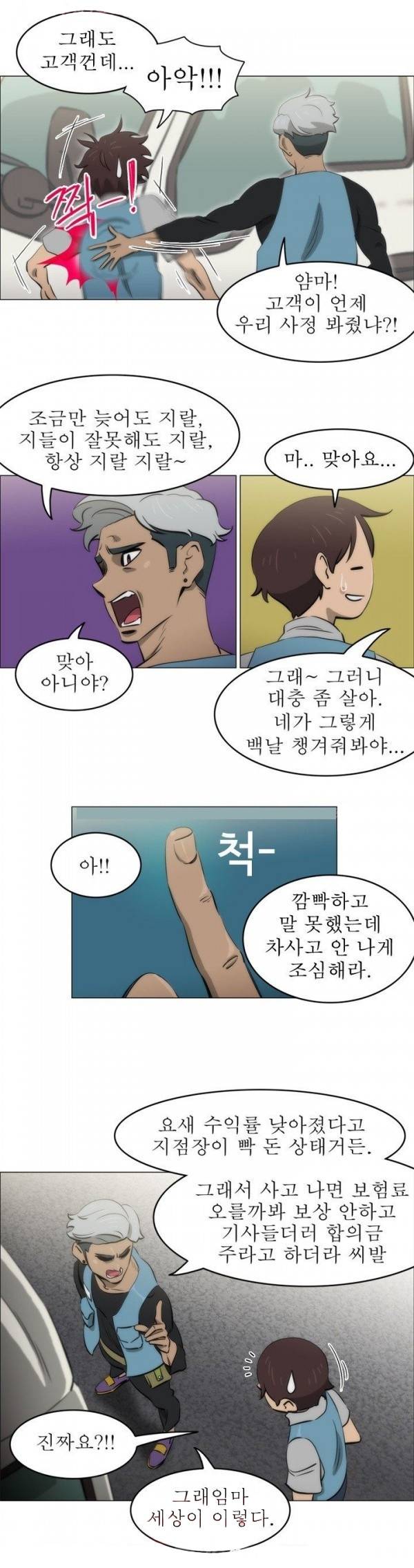 조교카메라 1화 10