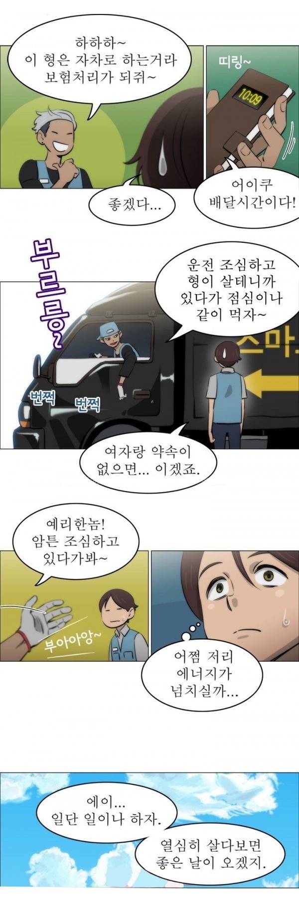 조교카메라 1화 11