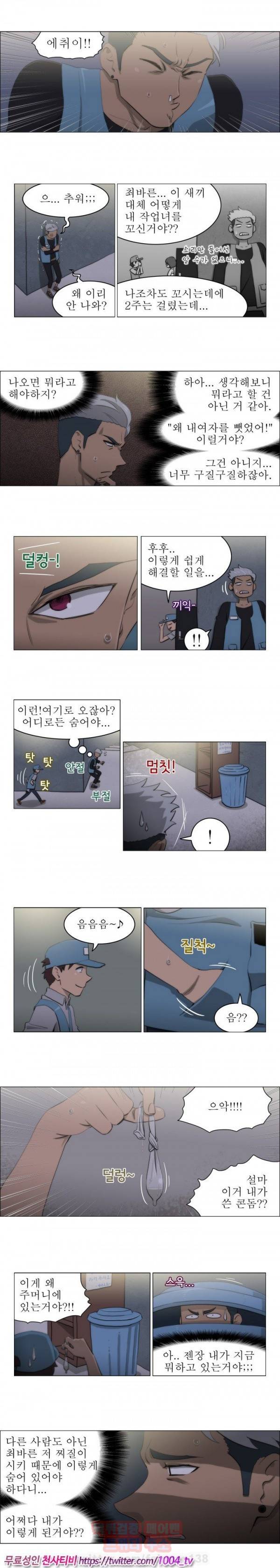 조교카메라 21화 2