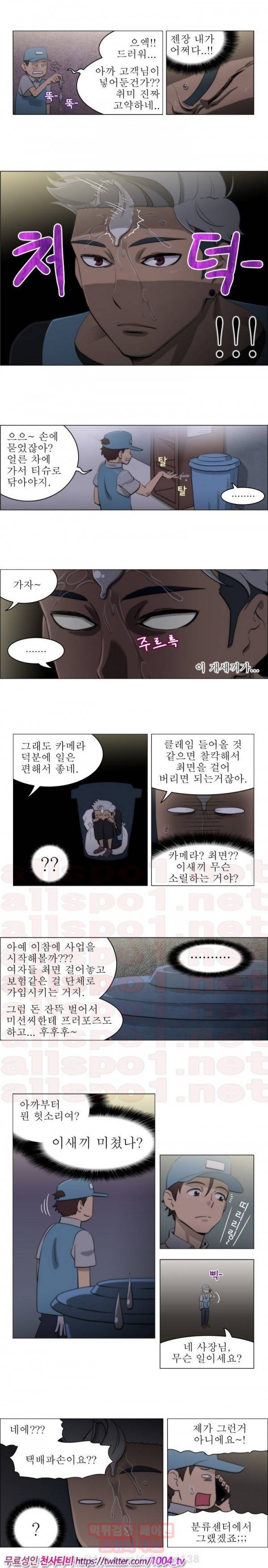 조교카메라 21화 3