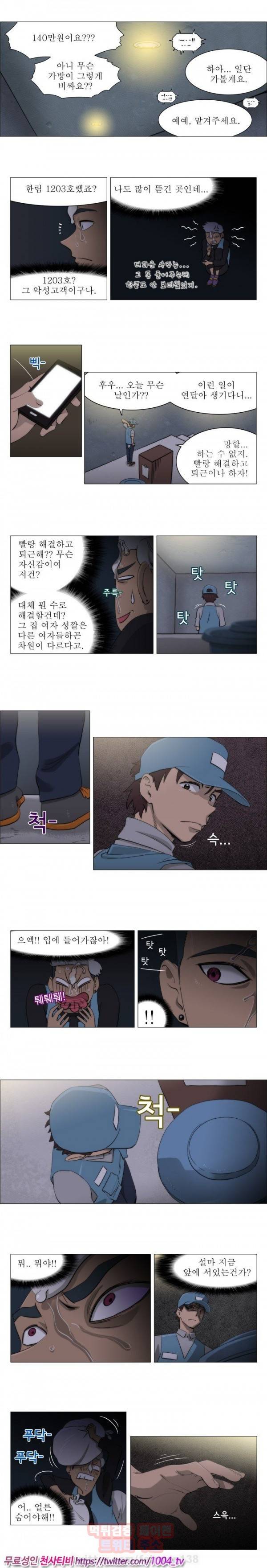 조교카메라 21화 4