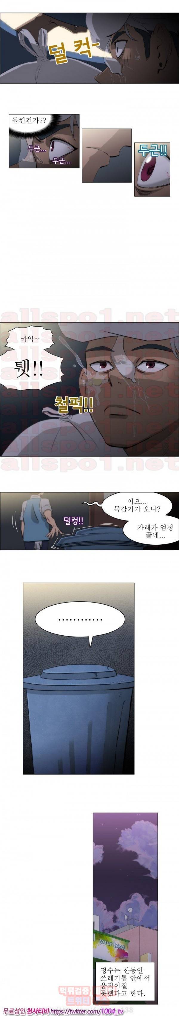 조교카메라 21화 5