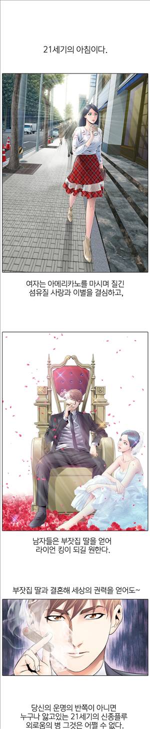 천녀유혹 1화 1