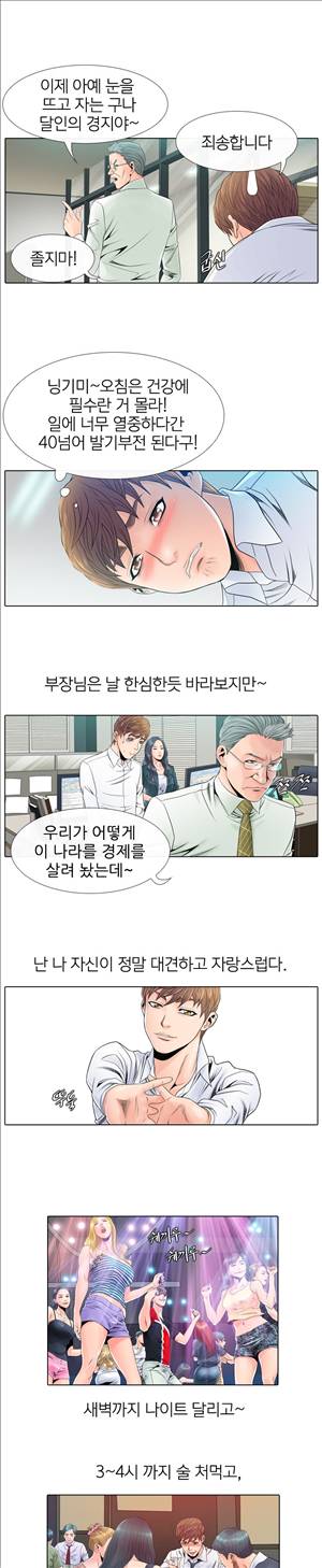 천녀유혹 1화 4