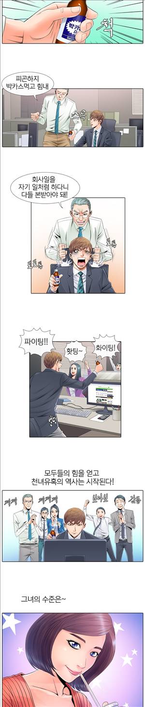 천녀유혹 1화 9