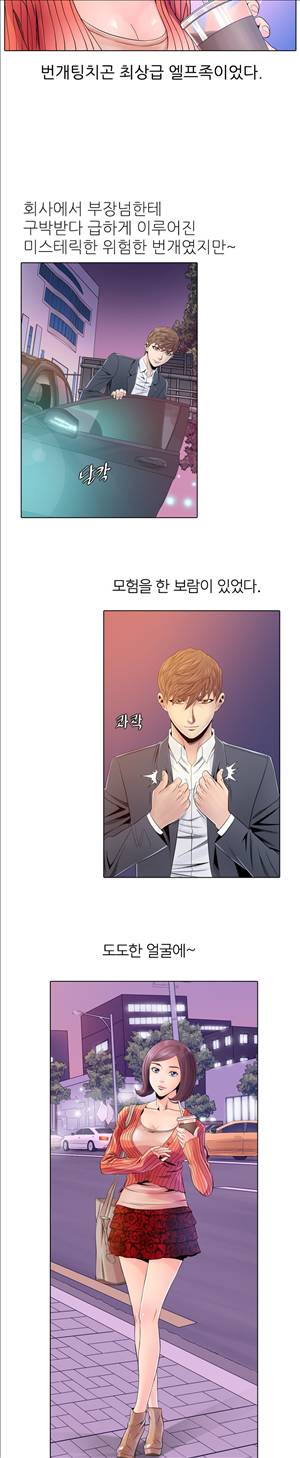 천녀유혹 1화 10