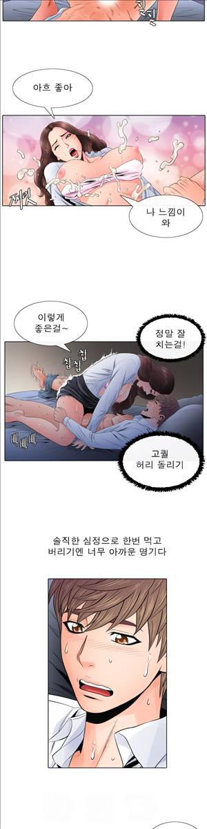 천녀유혹 11화 9
