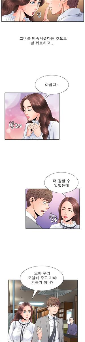 천녀유혹 11화 15