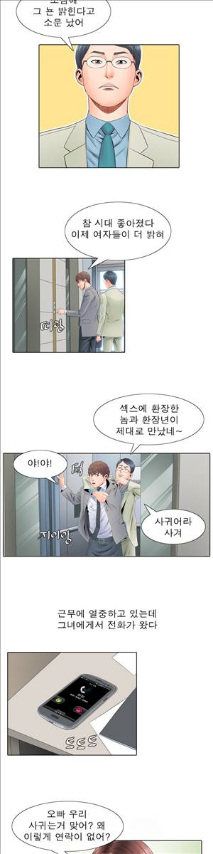 천녀유혹 11화 17