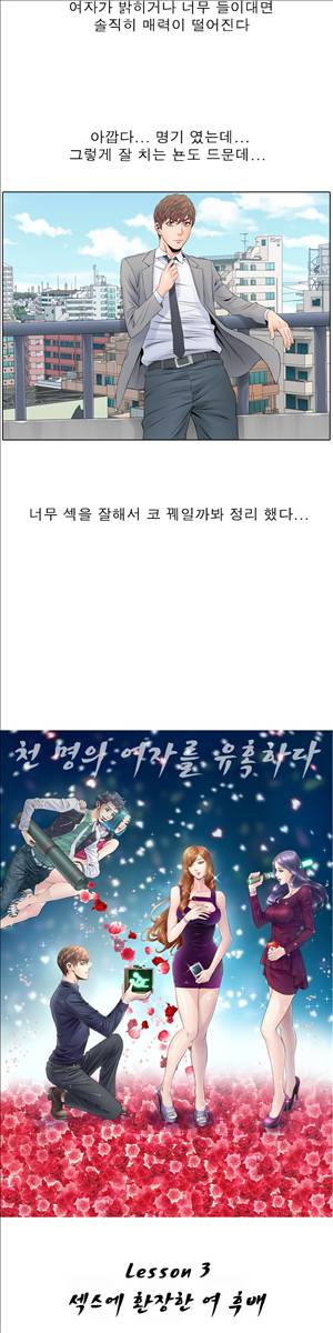 천녀유혹 11화 19