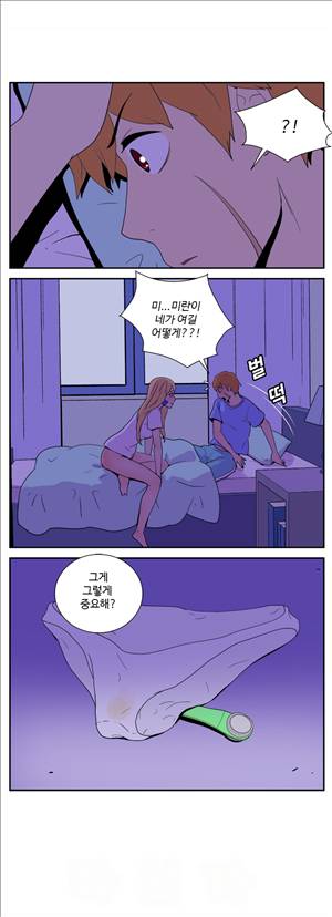 그녀의 공간 6화 5